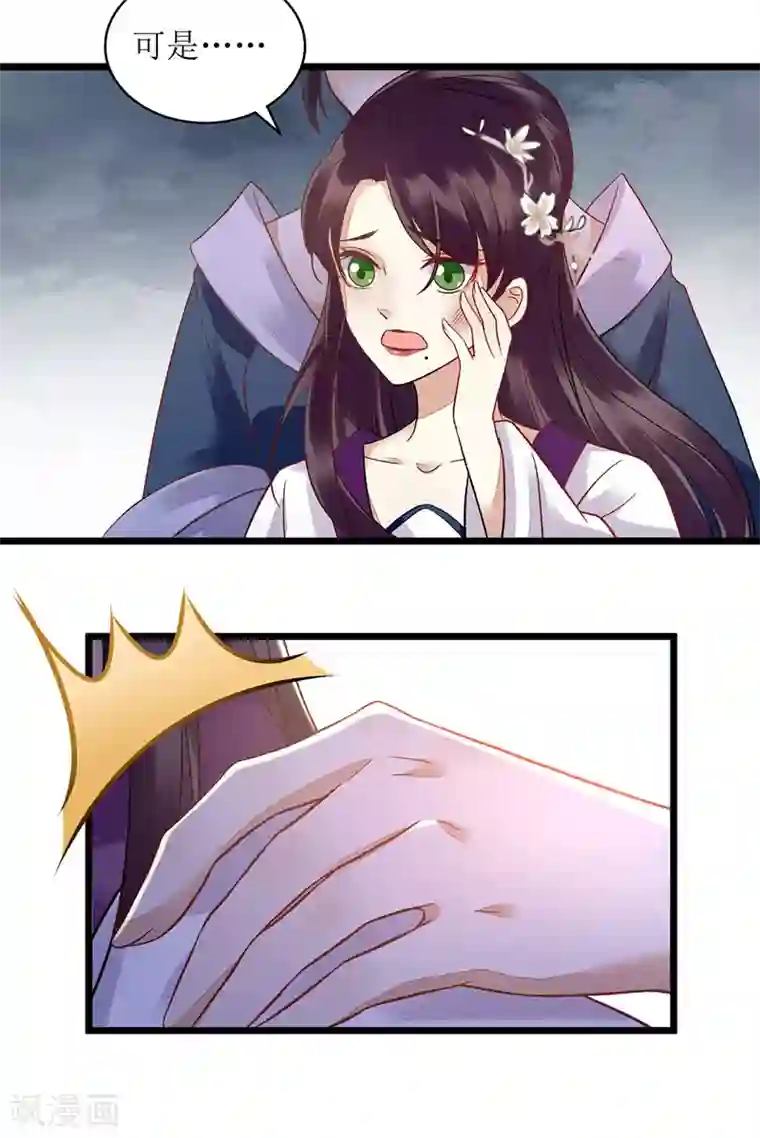 一品嫡女第119话 被打