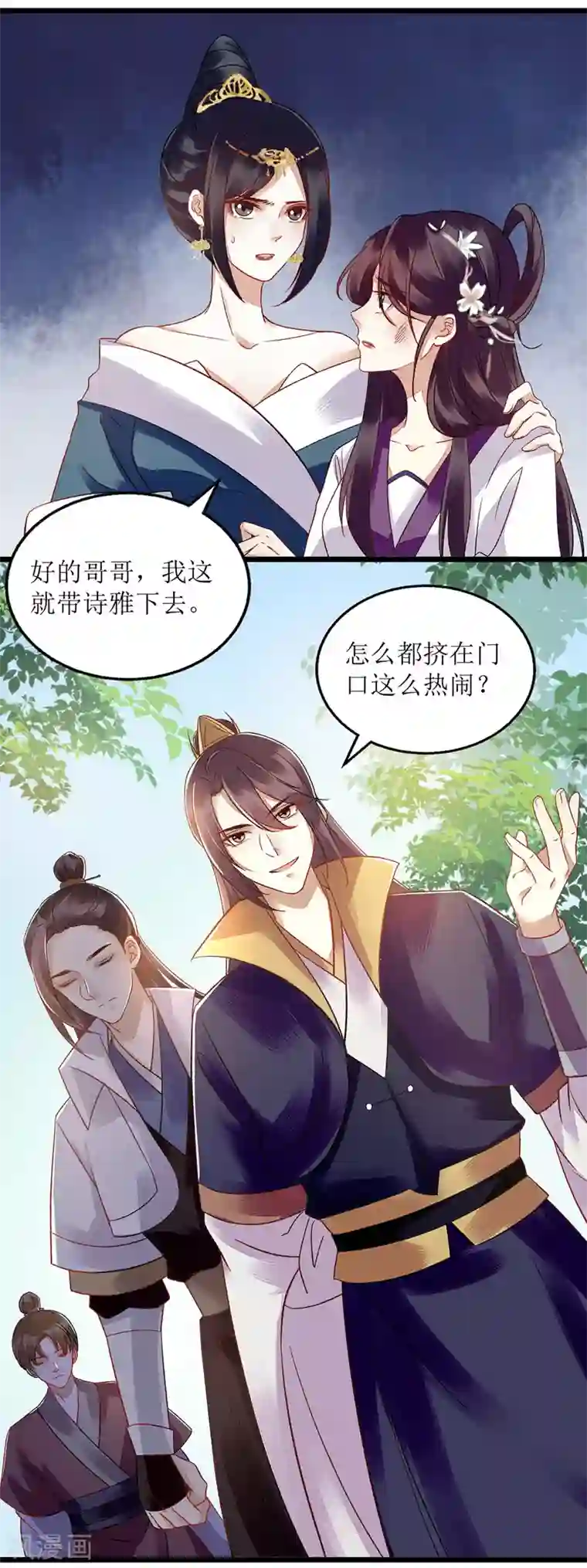 一品嫡女第119话 被打