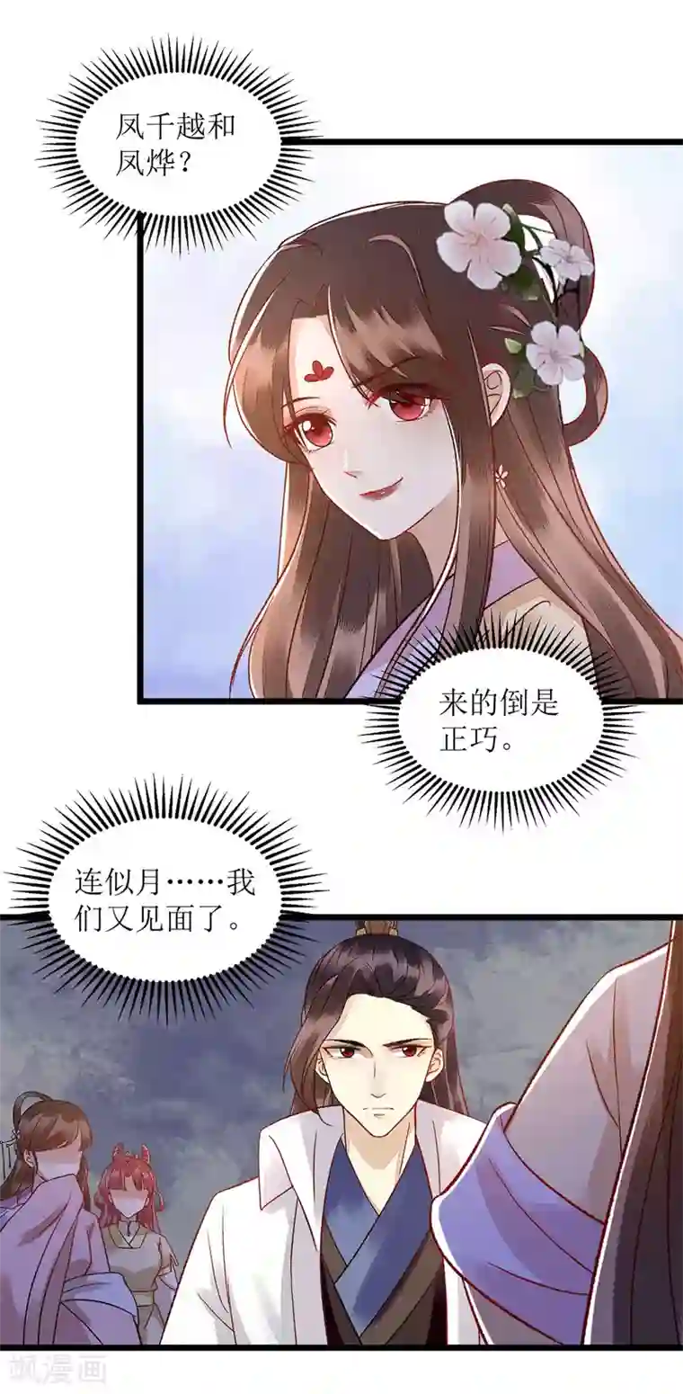 一品嫡女第119话 被打