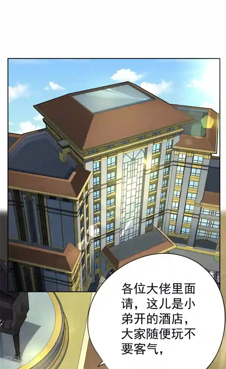 王牌神医第44话