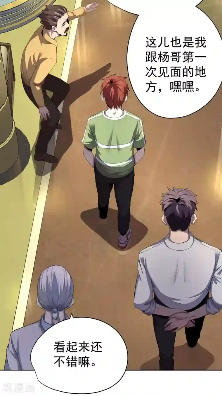 王牌神医第44话