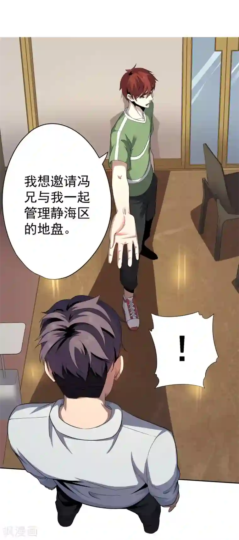 王牌神医第44话