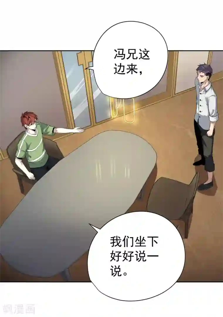 王牌神医第44话