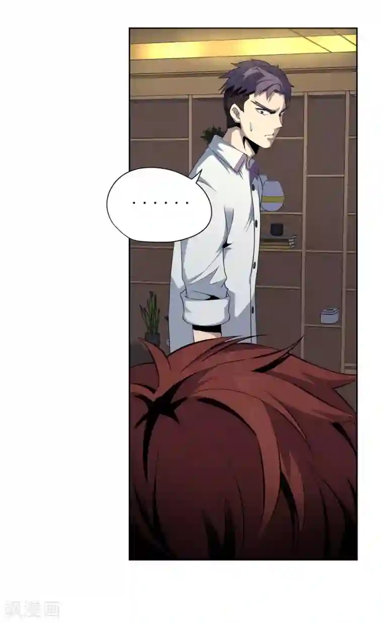 王牌神医第44话