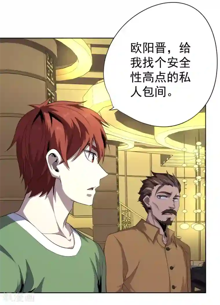 王牌神医第44话