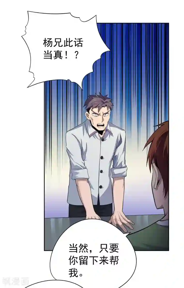 王牌神医第44话