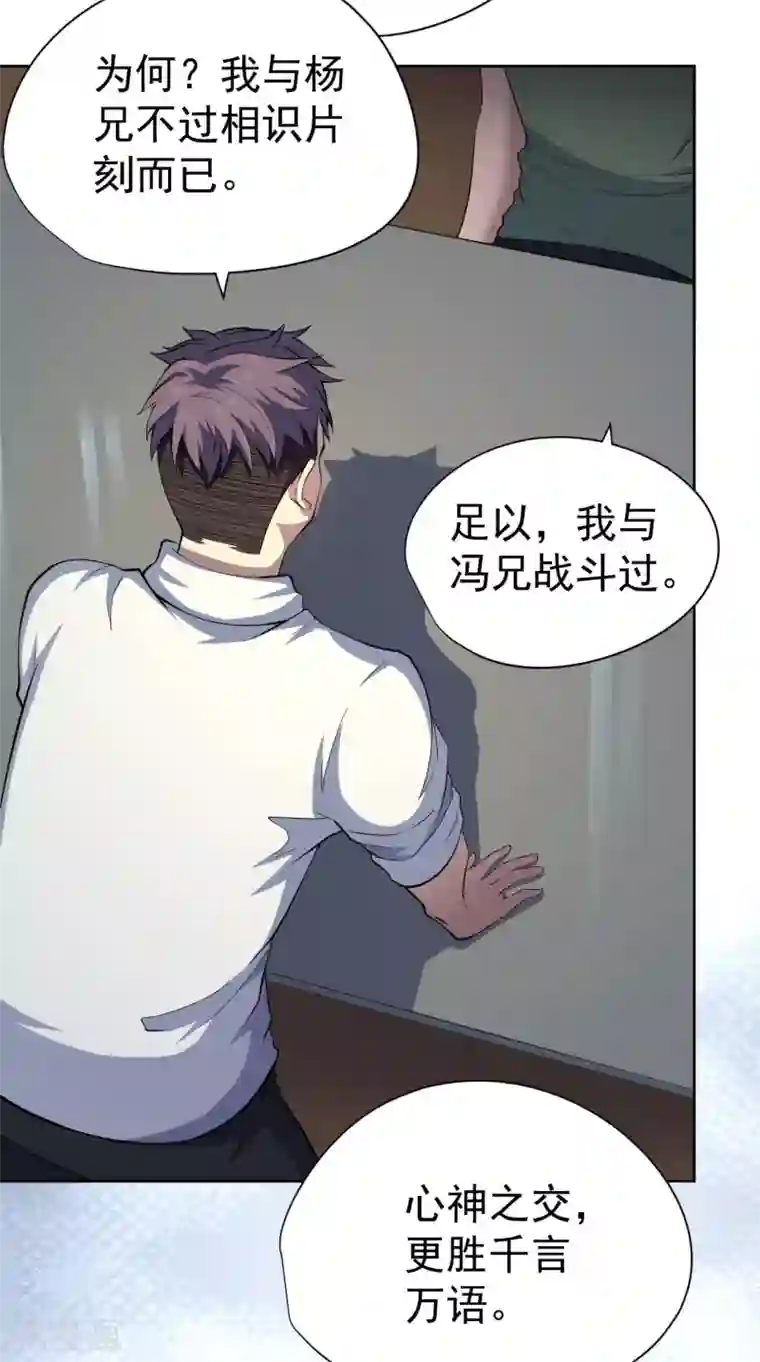 王牌神医第44话