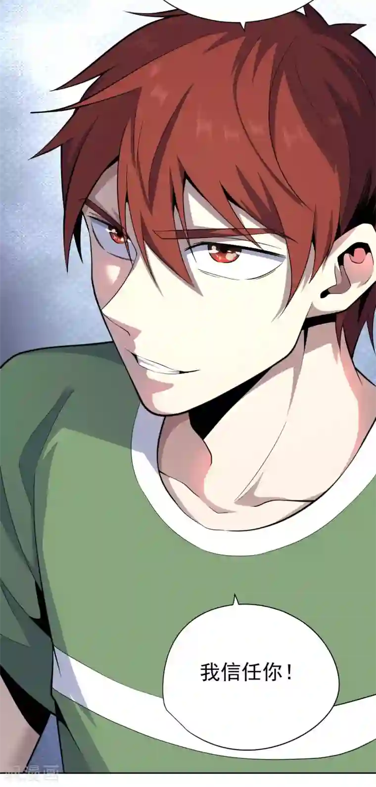 王牌神医第44话