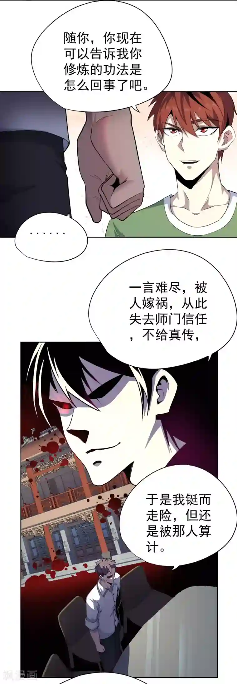 王牌神医第44话