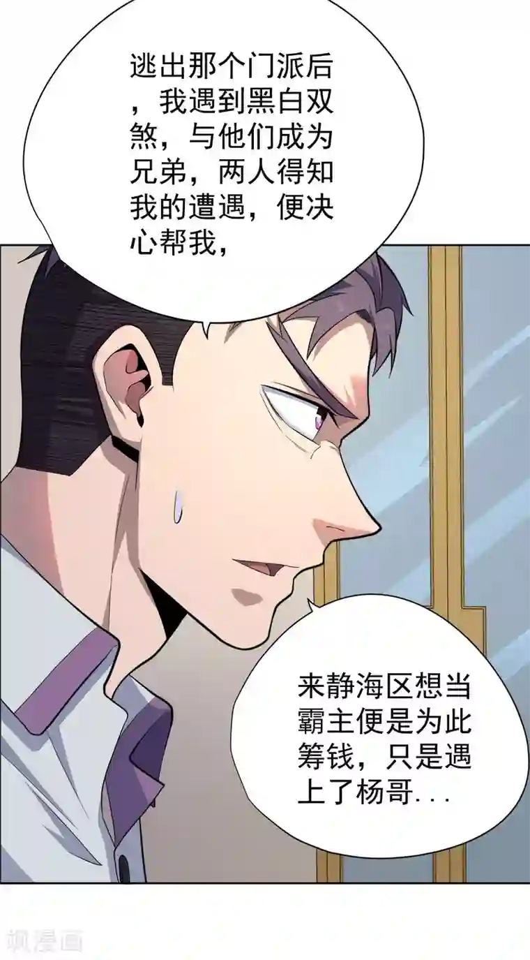 王牌神医第44话