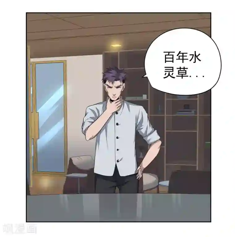 王牌神医第44话