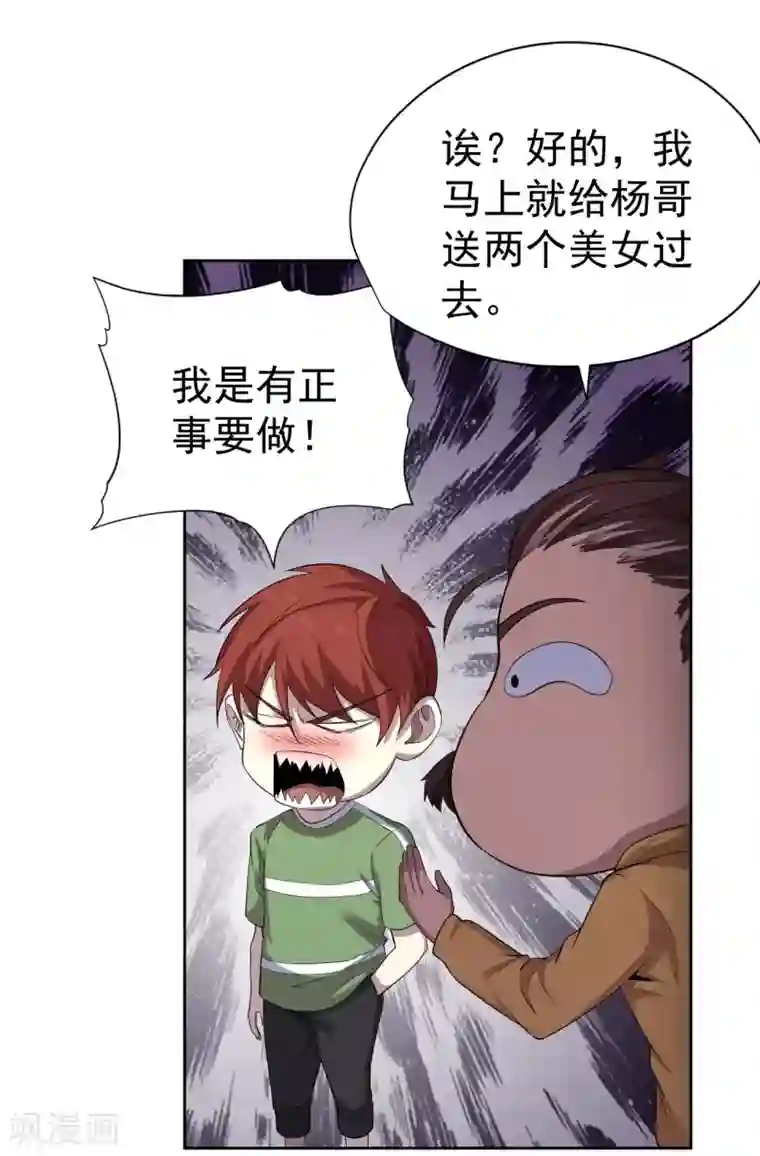 王牌神医第44话