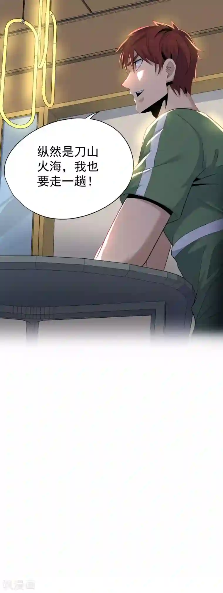 王牌神医第44话