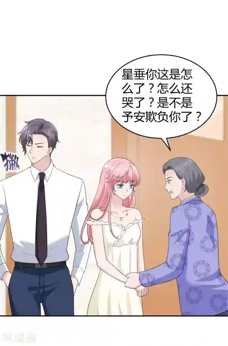 我最亲爱的柳予安第37话 居然是禁忌恋？