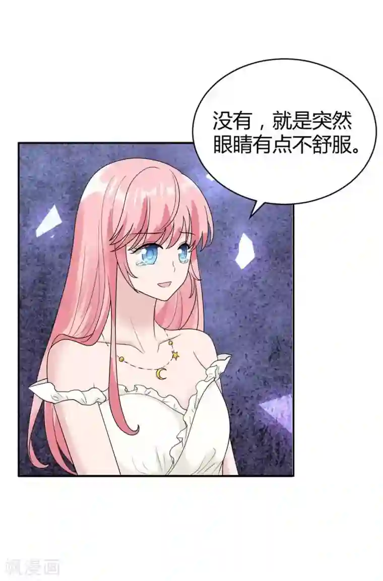 我最亲爱的柳予安第37话 居然是禁忌恋？