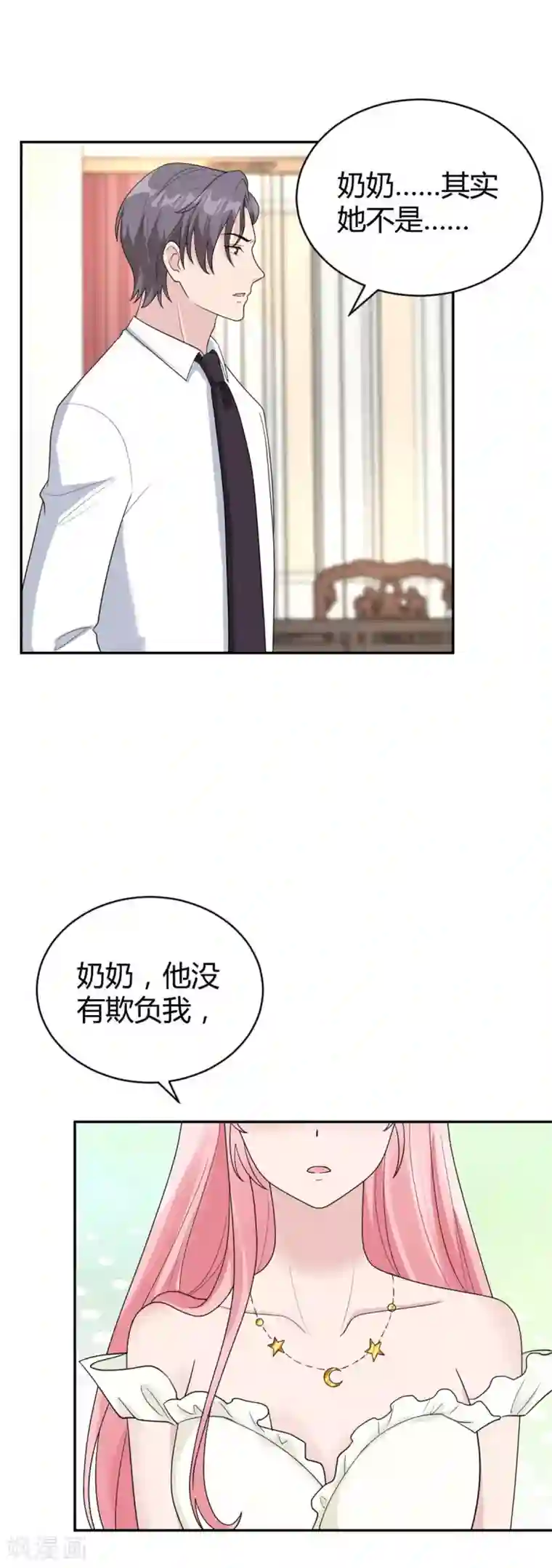 我最亲爱的柳予安第37话 居然是禁忌恋？