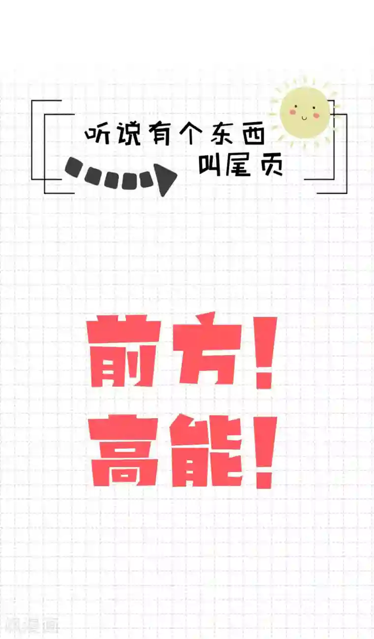 我最亲爱的柳予安第37话 居然是禁忌恋？