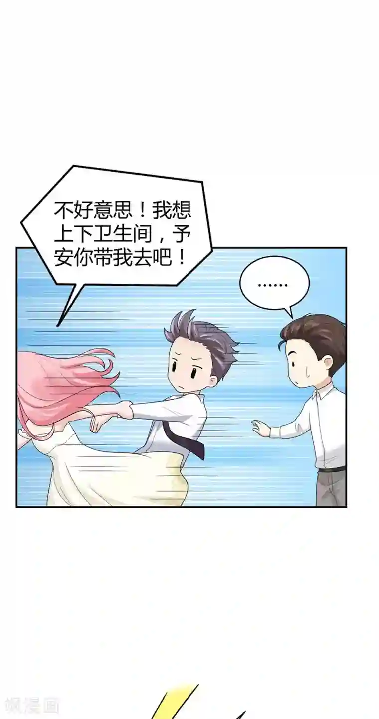 我最亲爱的柳予安第37话 居然是禁忌恋？