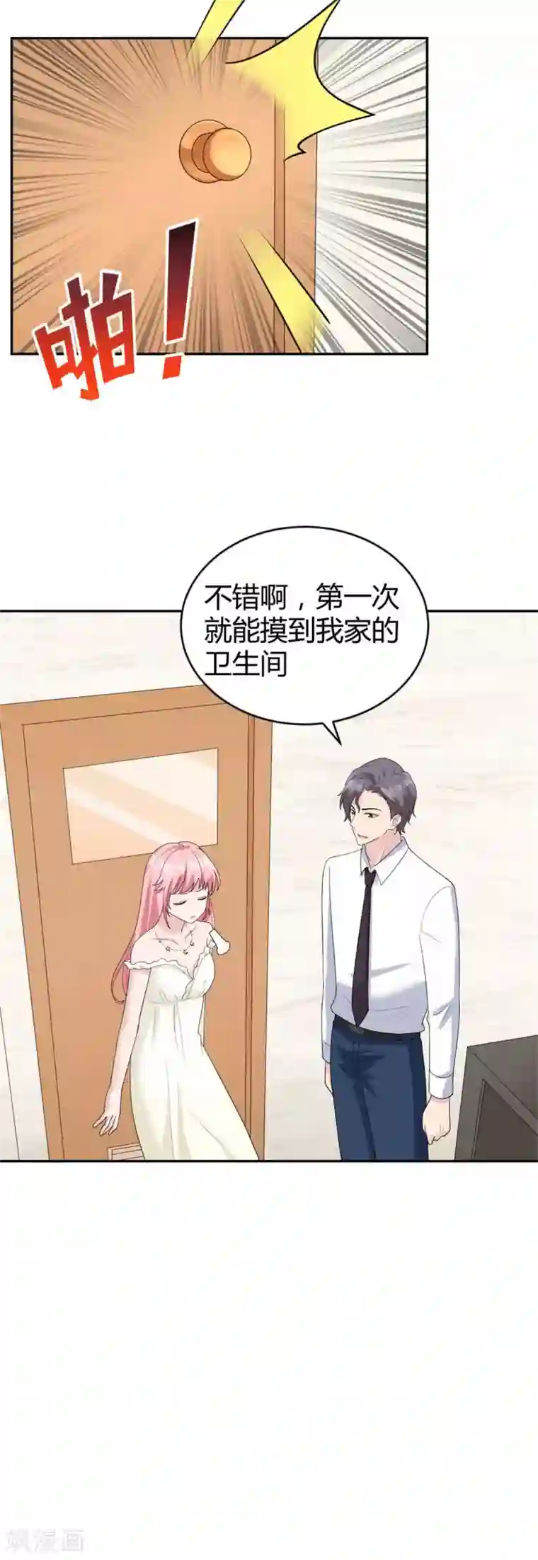 我最亲爱的柳予安第37话 居然是禁忌恋？