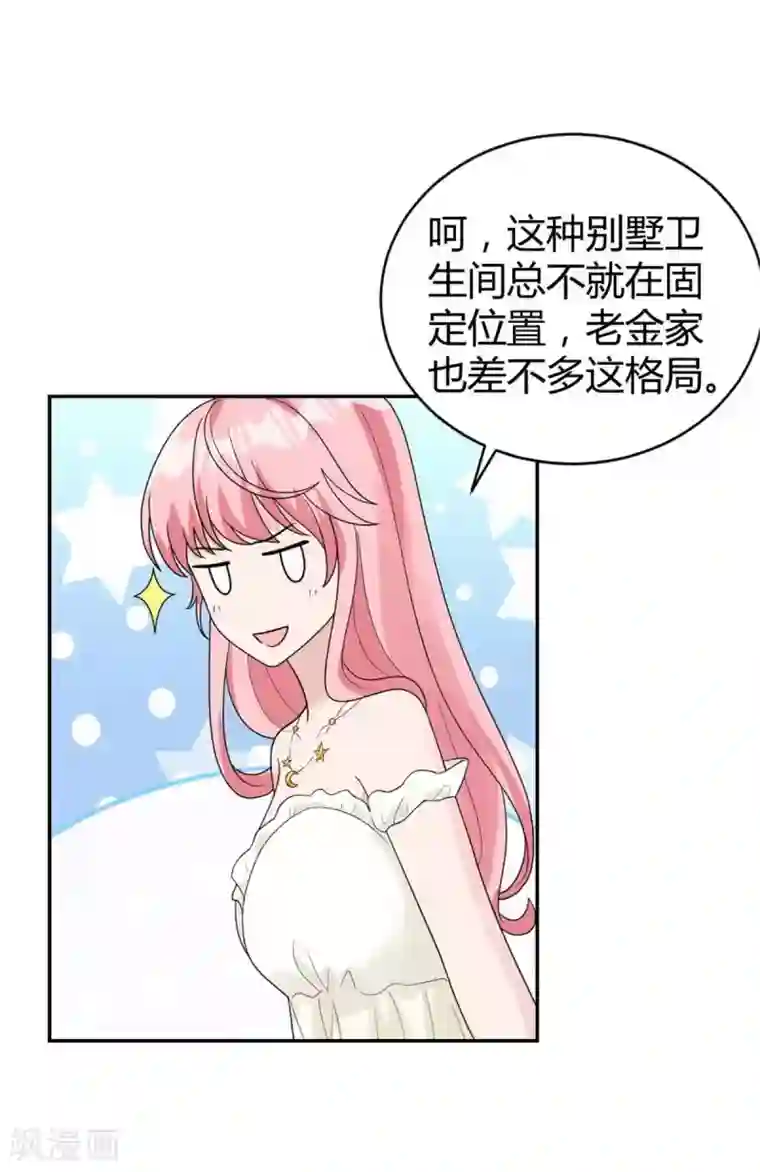 我最亲爱的柳予安第37话 居然是禁忌恋？