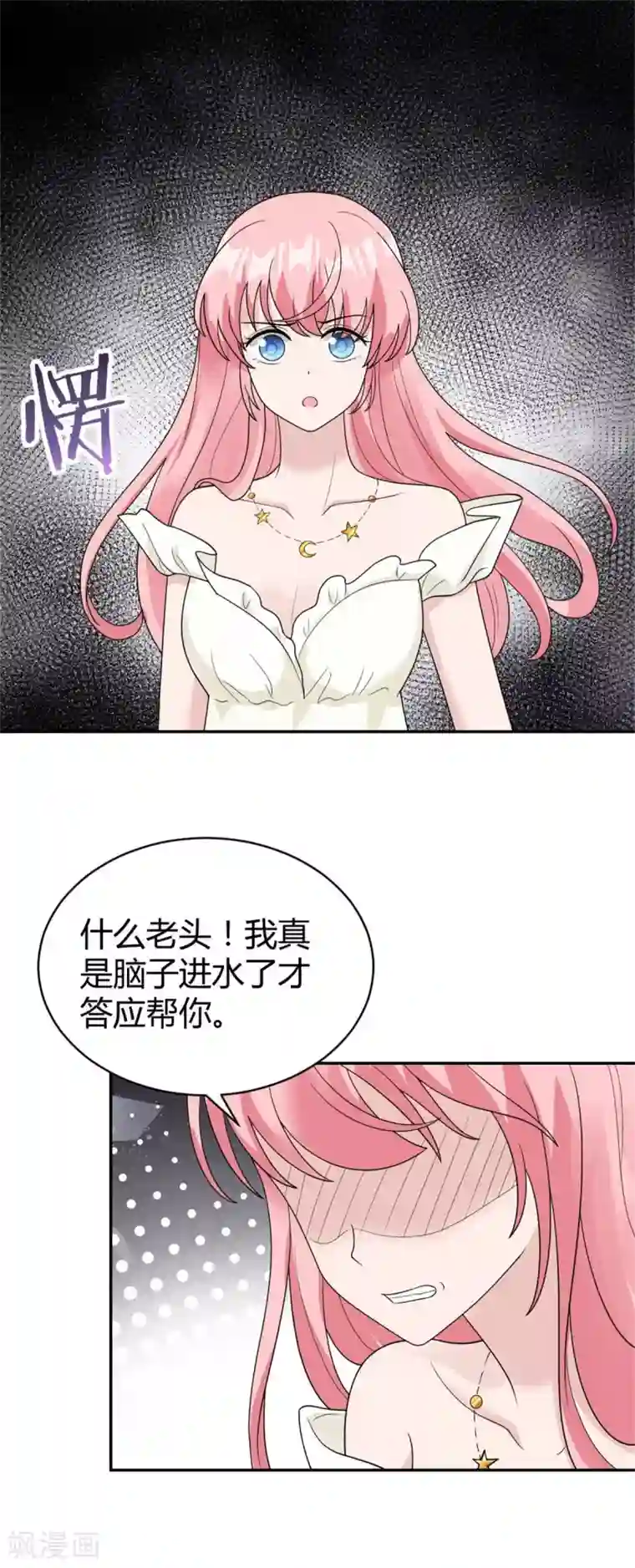 我最亲爱的柳予安第37话 居然是禁忌恋？