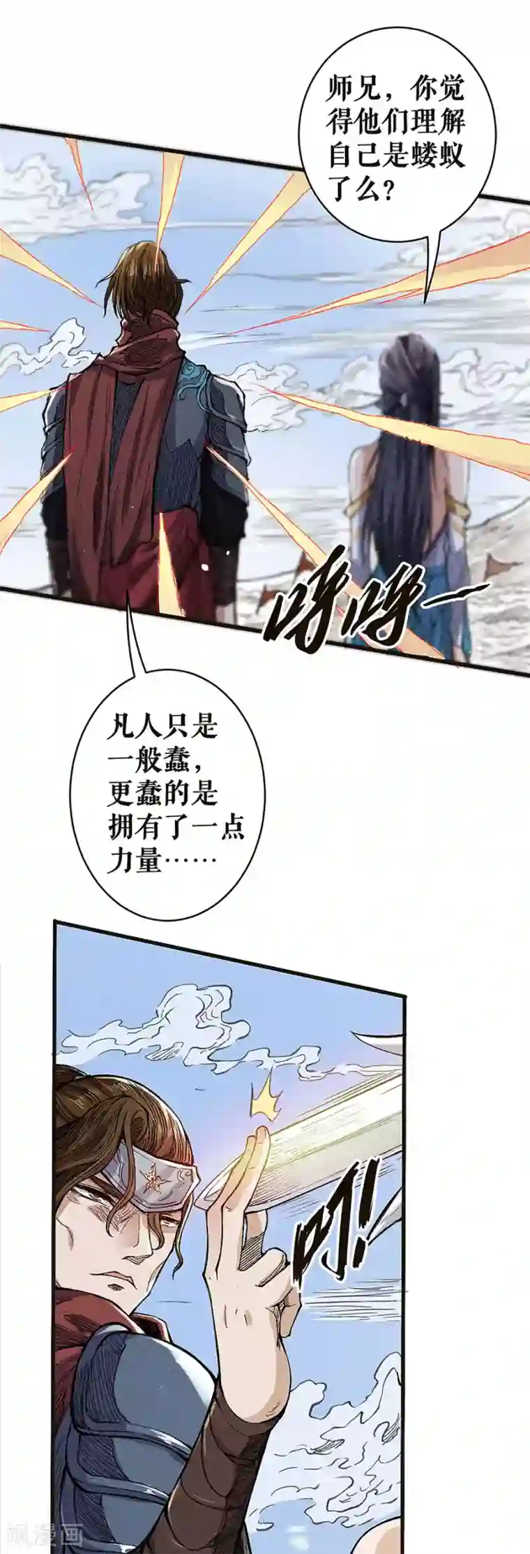 唐寅在异界II之风国崛起第28话 血战沙场