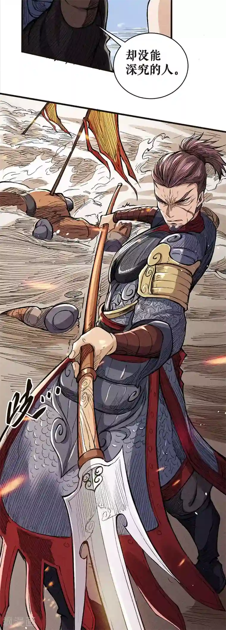 唐寅在异界II之风国崛起第28话 血战沙场