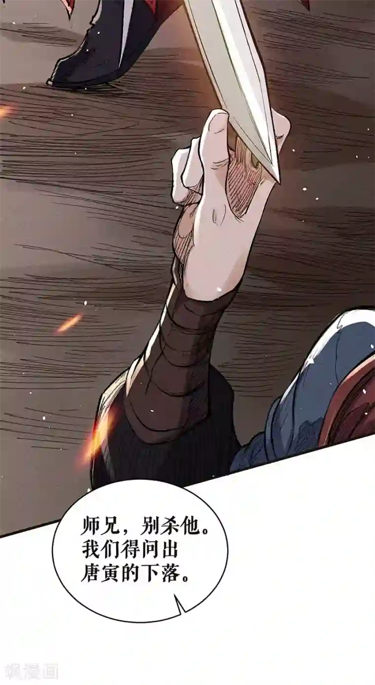 唐寅在异界II之风国崛起第28话 血战沙场