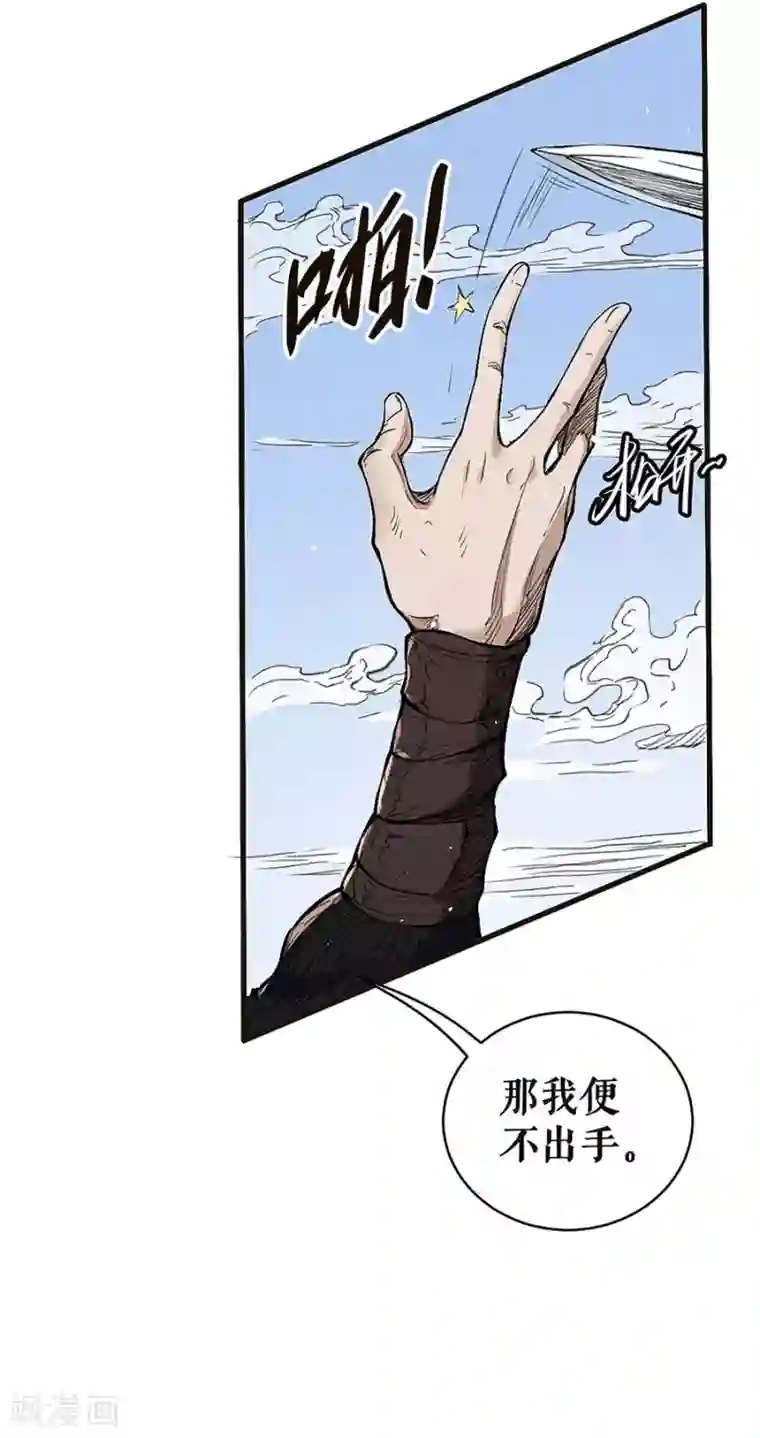 唐寅在异界II之风国崛起第28话 血战沙场