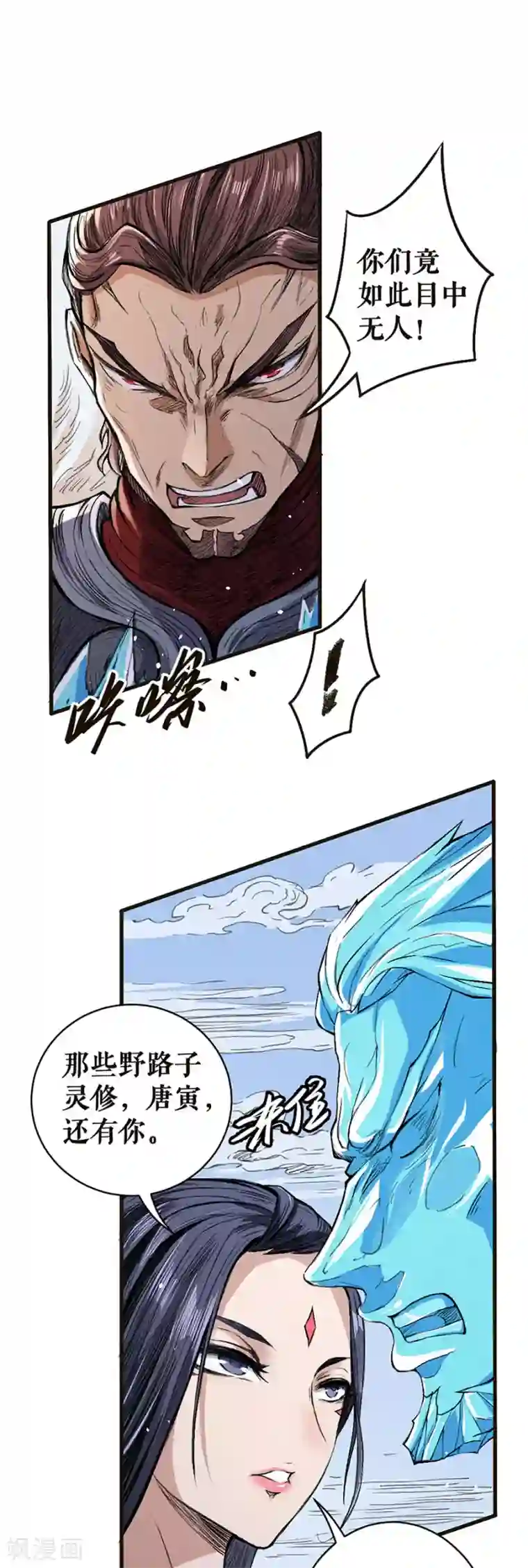 唐寅在异界II之风国崛起第28话 血战沙场