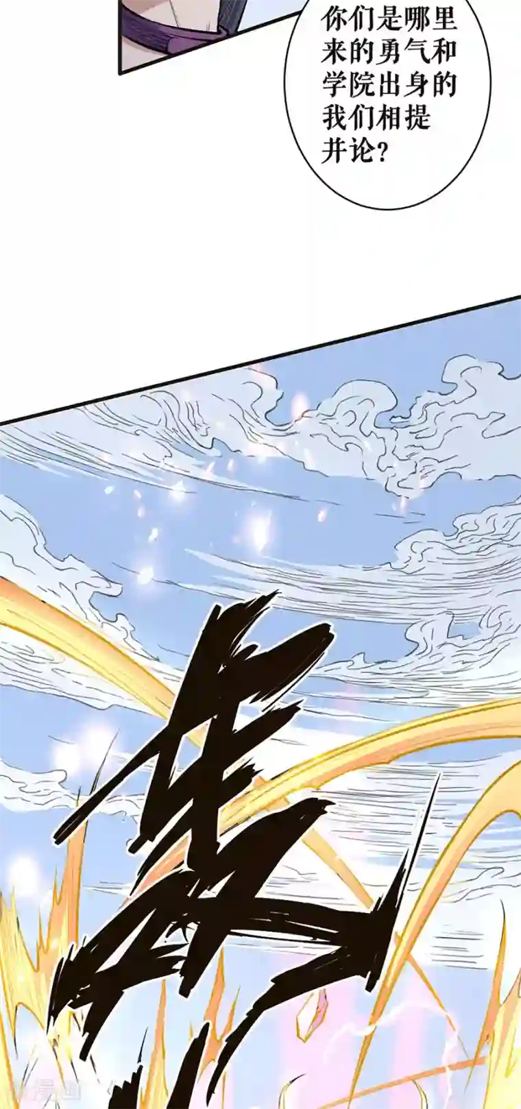 唐寅在异界II之风国崛起第28话 血战沙场