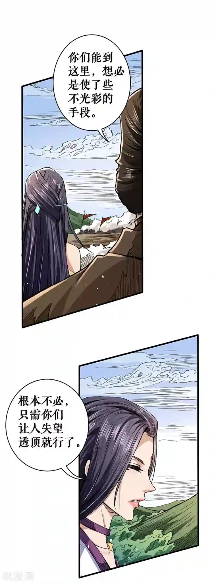 唐寅在异界II之风国崛起第28话 血战沙场