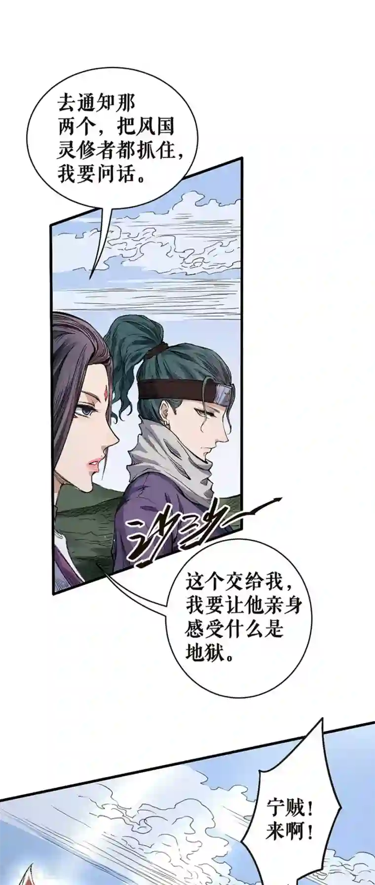 唐寅在异界II之风国崛起第28话 血战沙场