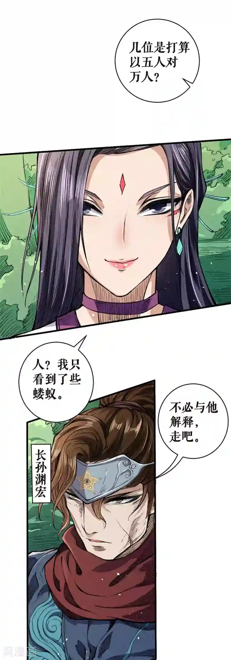 唐寅在异界II之风国崛起第28话 血战沙场