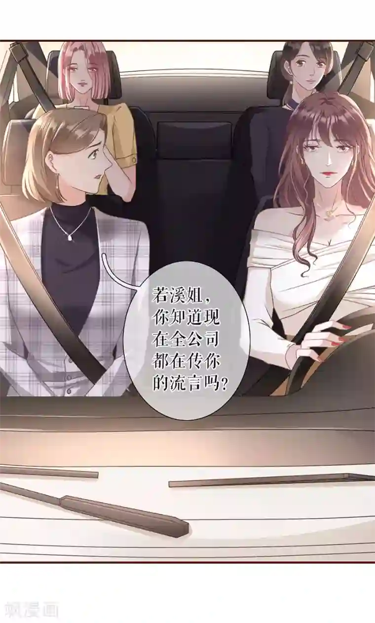 女票芳龄30 第26话 模特祁郁