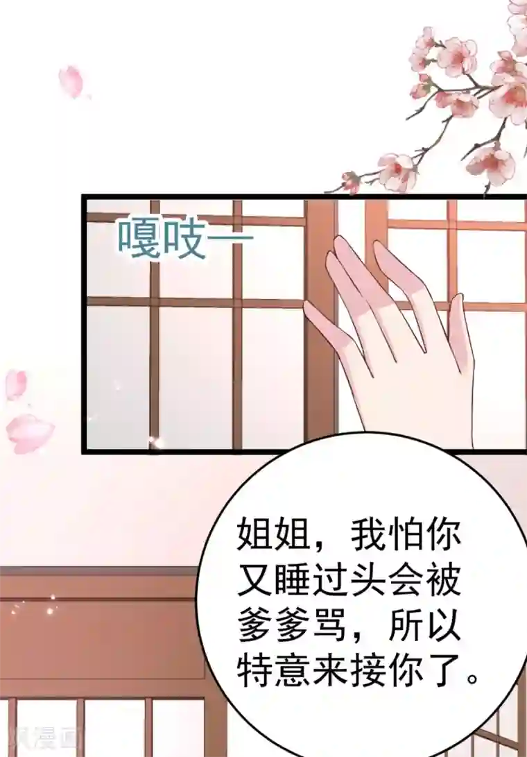 将军在上：穿越萌妃要逆袭第14话 我定会让你名声扫地！