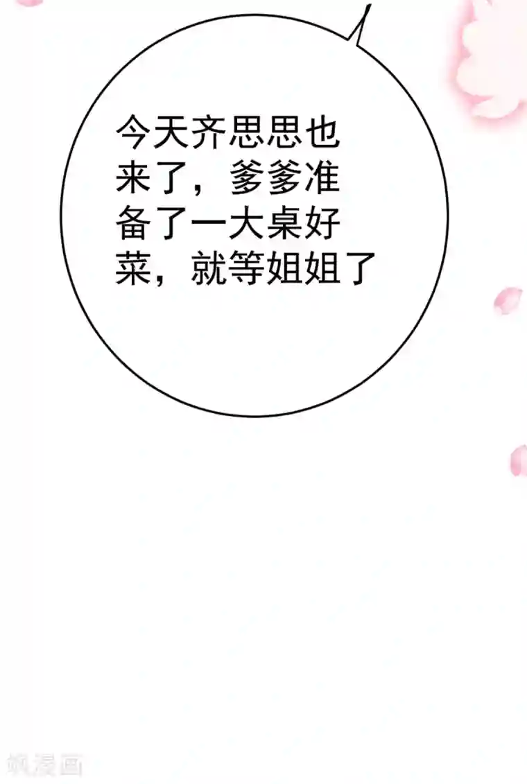 将军在上：穿越萌妃要逆袭第14话 我定会让你名声扫地！