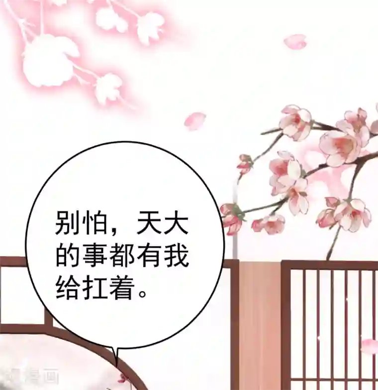 将军在上：穿越萌妃要逆袭第14话 我定会让你名声扫地！