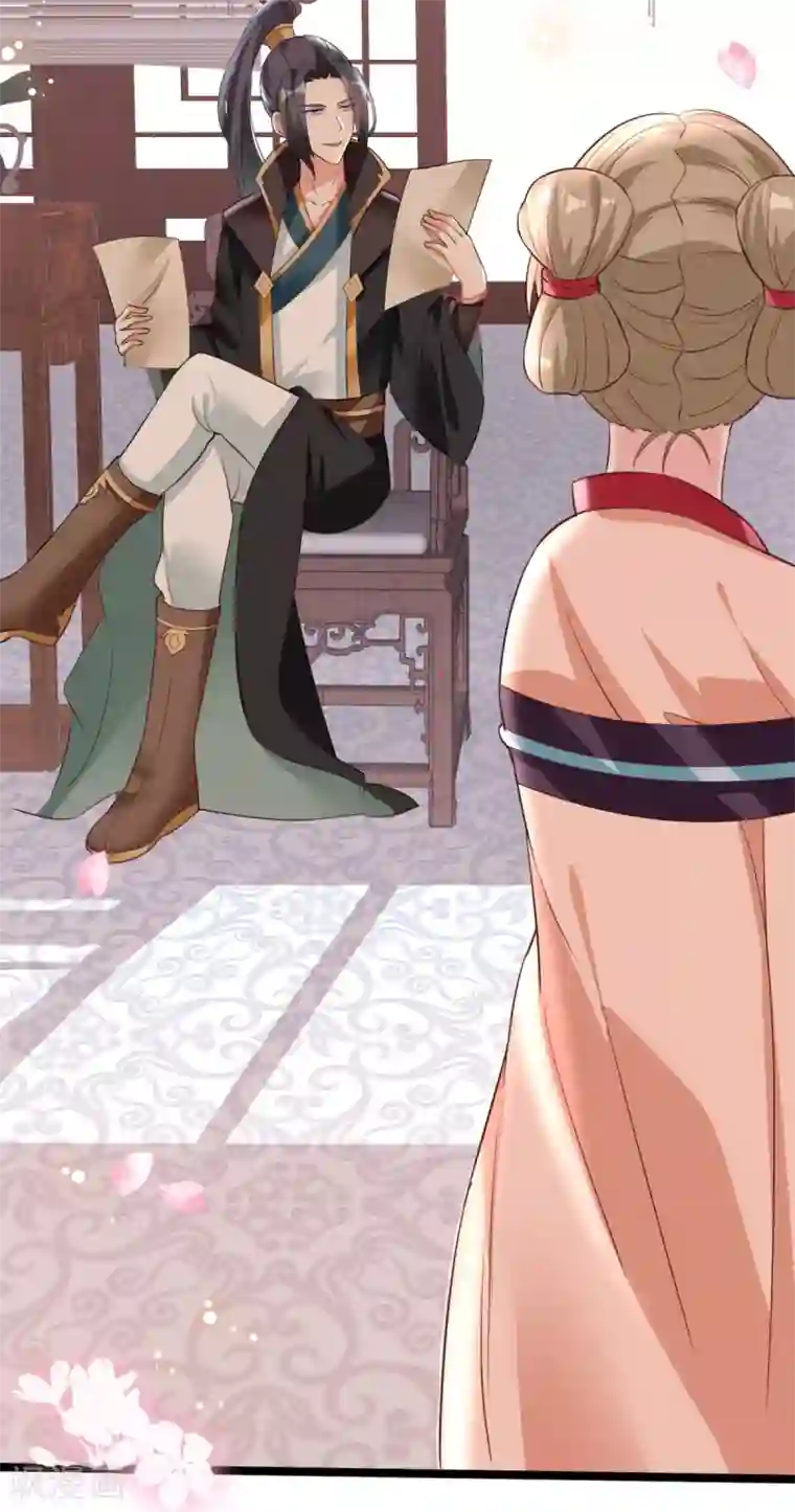 将军在上：穿越萌妃要逆袭第15话 我嫁不出去怎么办