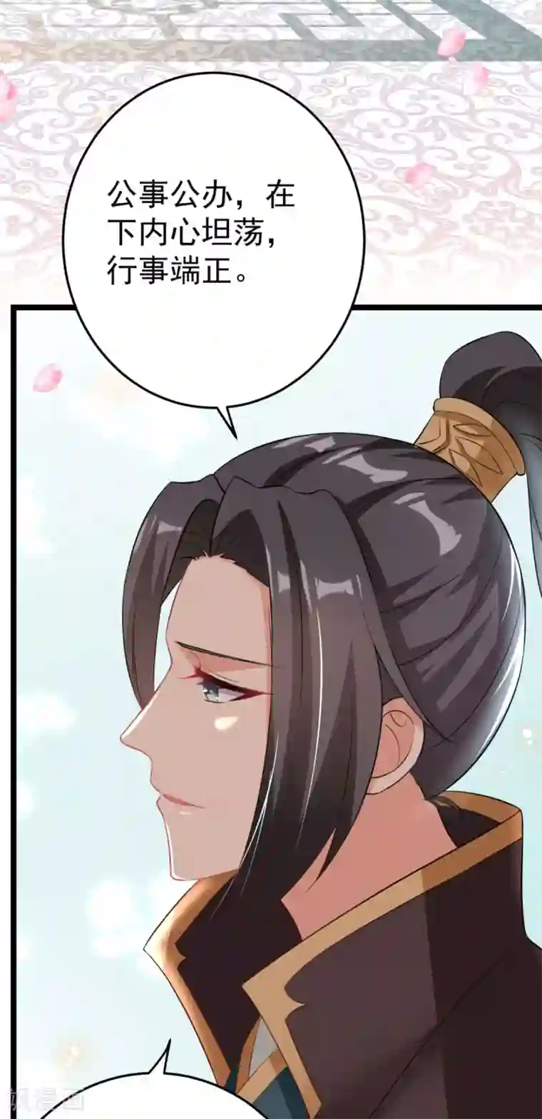 将军在上：穿越萌妃要逆袭第15话 我嫁不出去怎么办