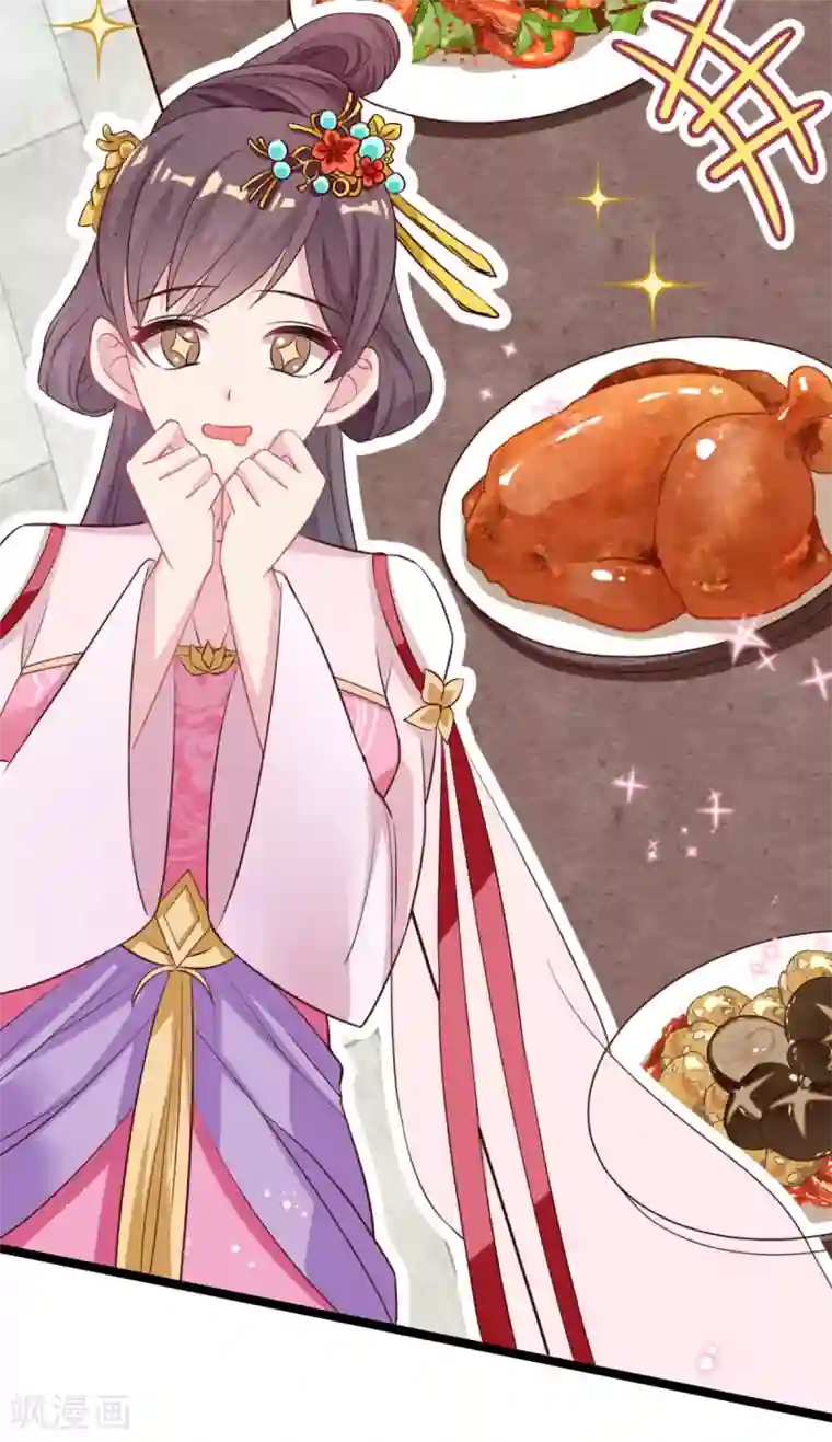 将军在上：穿越萌妃要逆袭第15话 我嫁不出去怎么办