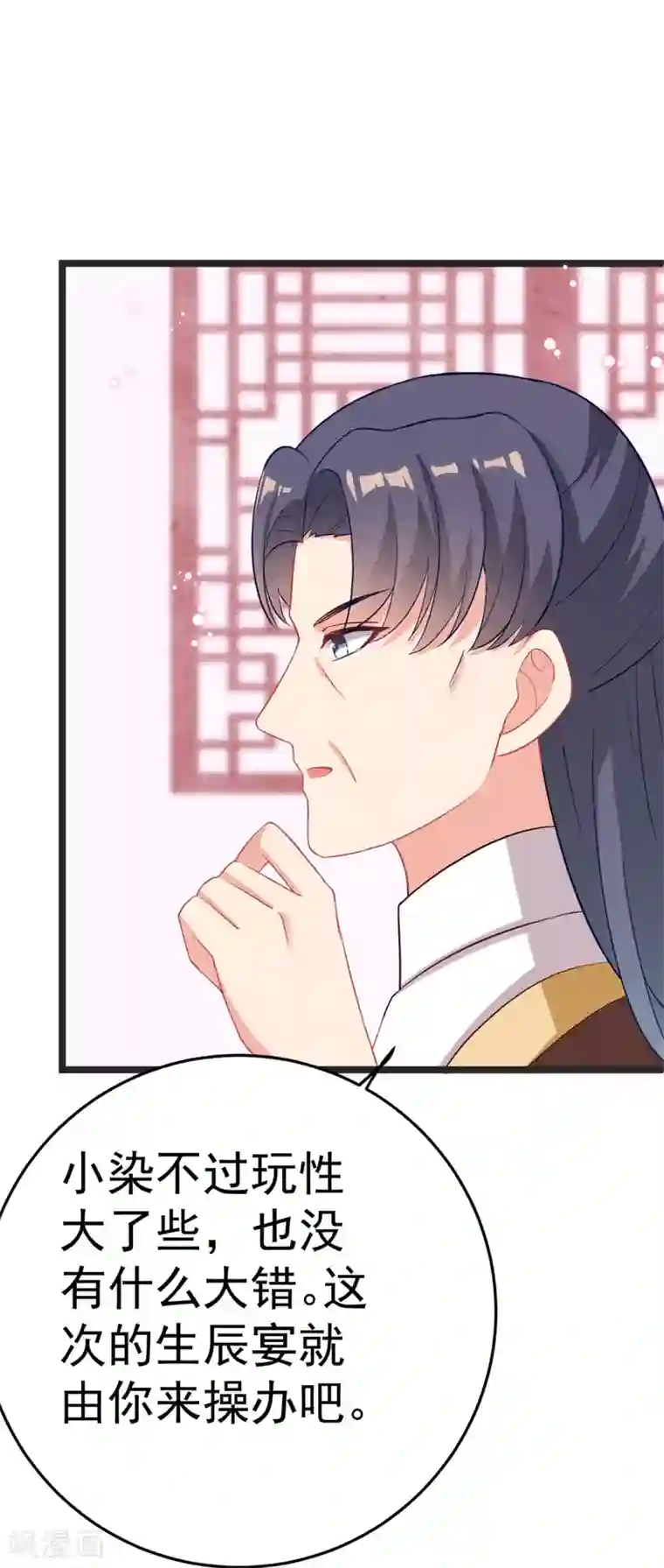 将军在上：穿越萌妃要逆袭第15话 我嫁不出去怎么办