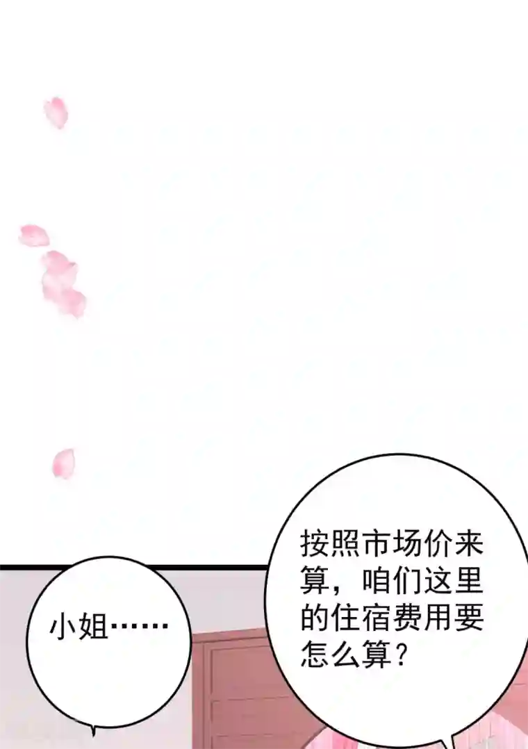 将军在上：穿越萌妃要逆袭第16话 你脸色不太好