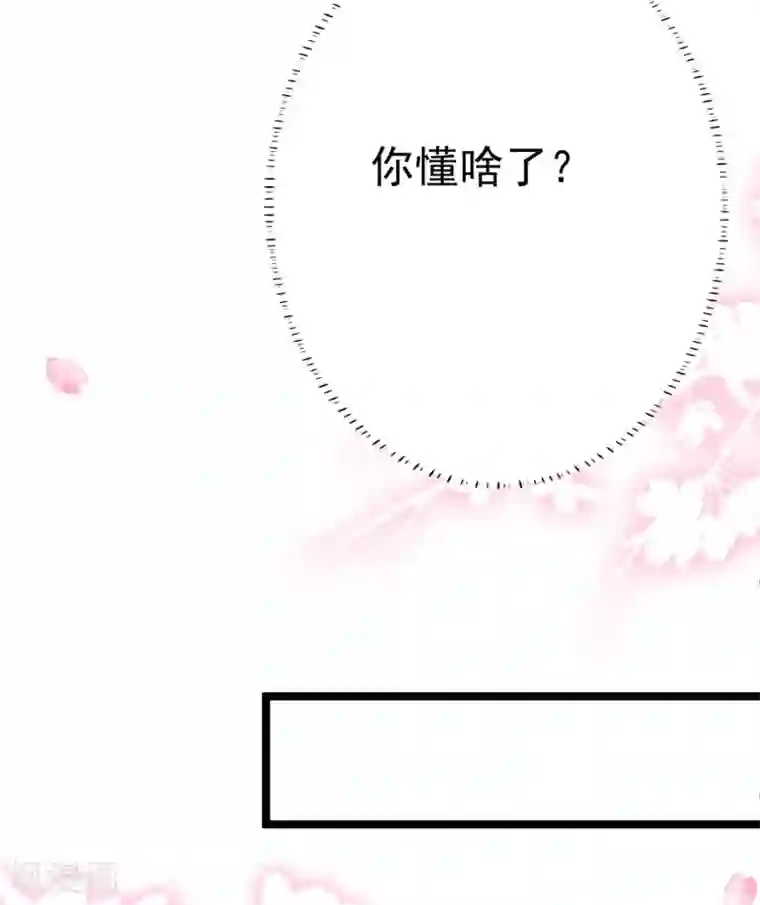 将军在上：穿越萌妃要逆袭第16话 你脸色不太好