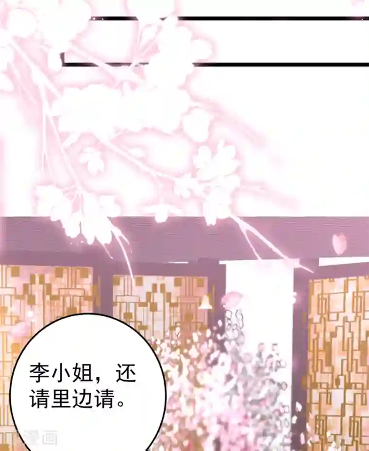 将军在上：穿越萌妃要逆袭第16话 你脸色不太好