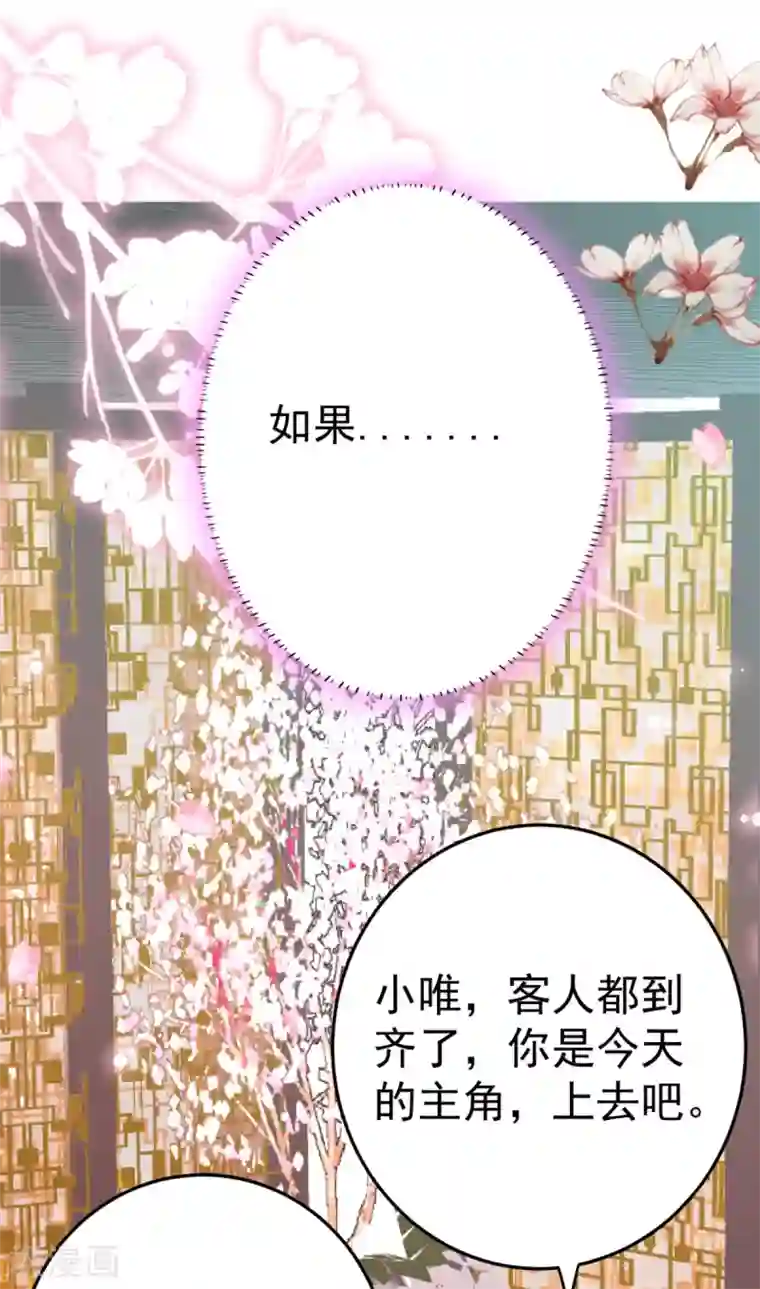 将军在上：穿越萌妃要逆袭第16话 你脸色不太好