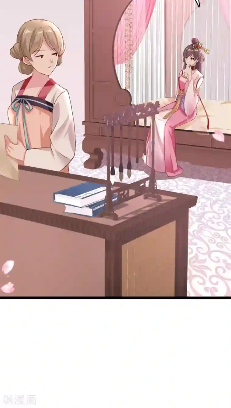 将军在上：穿越萌妃要逆袭第16话 你脸色不太好