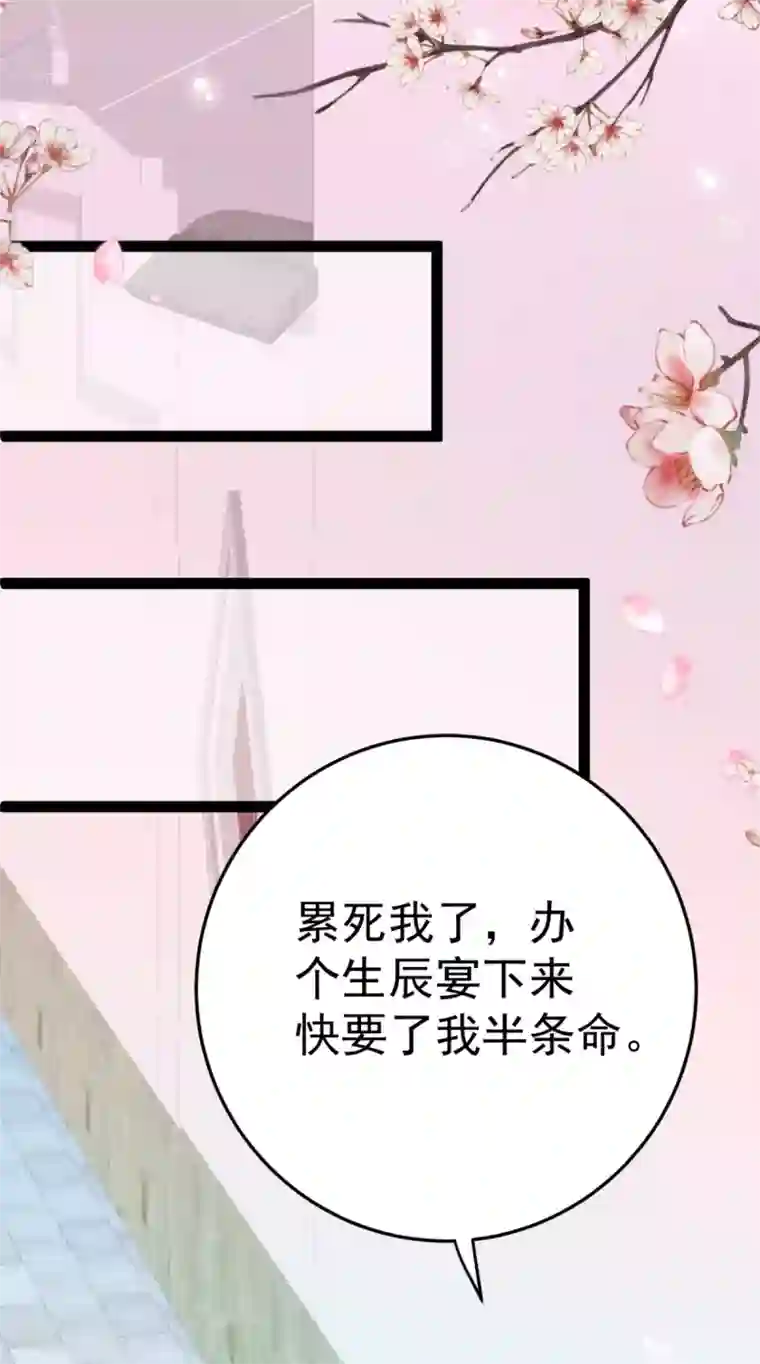 将军在上：穿越萌妃要逆袭第16话 你脸色不太好