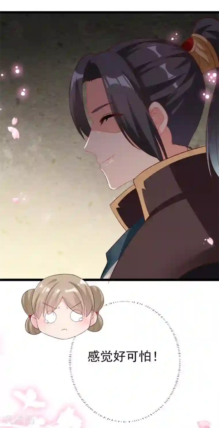 将军在上：穿越萌妃要逆袭第16话 你脸色不太好