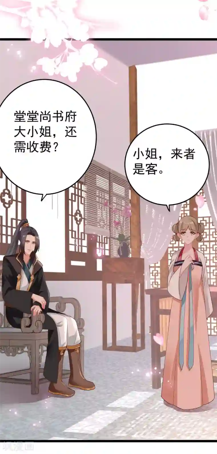 将军在上：穿越萌妃要逆袭第16话 你脸色不太好